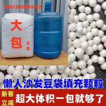 Foam bean bag lazy sofa filled with foam particles bean styrofoam particles diy pillow tatami filling