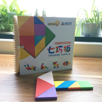 Early teaching enlightenment magnetic magnetic puzzle puzzle thinking training intelligence 3-5-7-10 years old puzzle toy