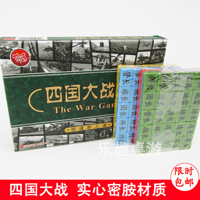 Land War Chess Four Kingdoms War Four Kingdoms Army Chess High-end Four Kingdoms War Carved Mahjong Material Game Chess Board Game