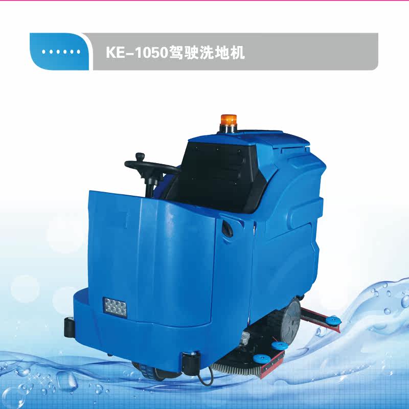 Fully automatic driving electric washing machine shopping mall supermarket factory workshop basement station hospital school cleaning machine