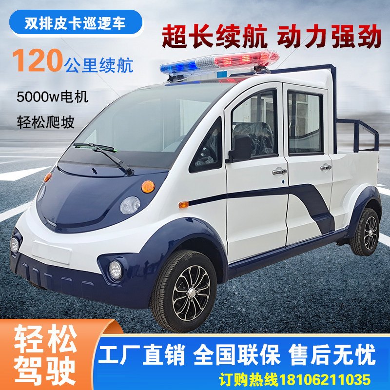 Electric patrol car four-wheel fully enclosed double-row new energy security property public security urban management campus sightseeing battery car