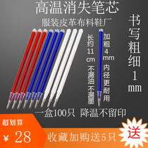 Heating automatic fading refill thick rod positioning pen high temperature elimination pen fading pen leather clothing special heat elimination pen