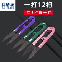 U-shaped cross stitch thread head tailor yarn shears small scissors thread head special spring sand scissors small household