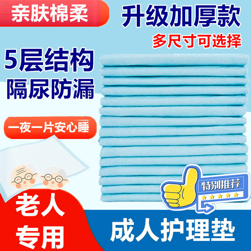 Heating adult care mat 60 x90 old man with urine nourishment disposable urine cushion old pad thick paper