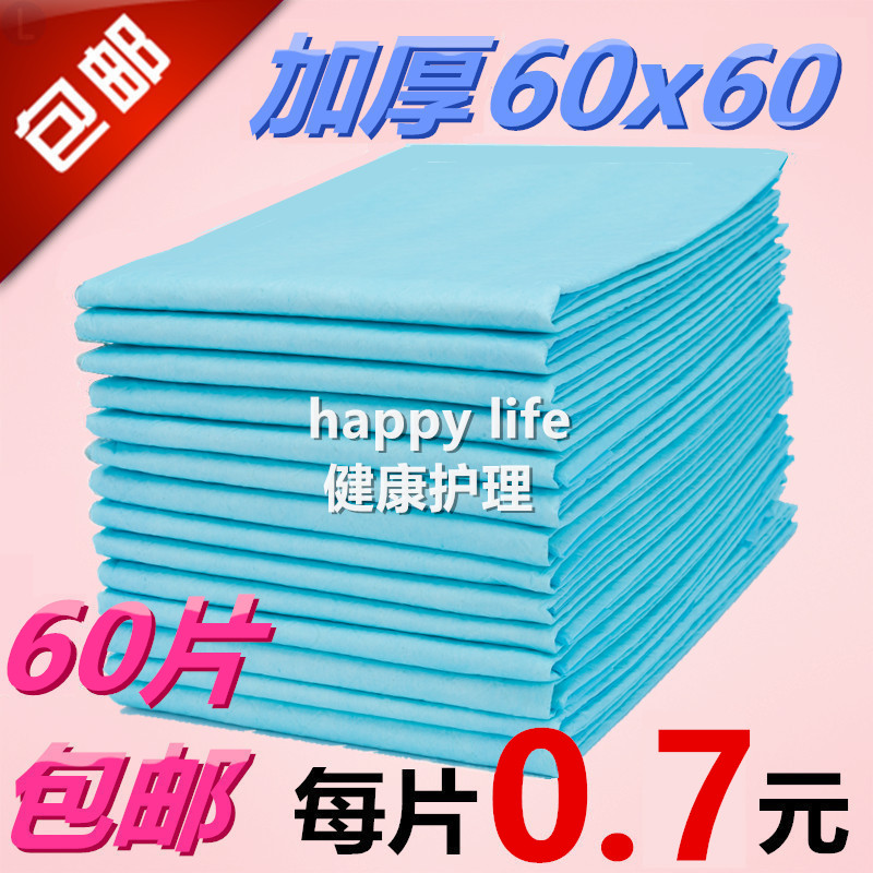 Thickened adult nursing pads for the elderly diapers diapers for the elderly diapers diapers 60*60 medium