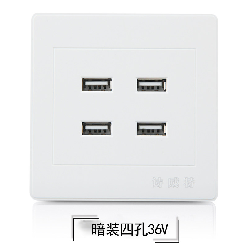 Engineering dormitory special 36v four-hole USB socket panel Mobile phone charger 86 multi-hole USB socket panel