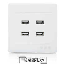 Engineering dormitory dedicated 36v hole USB socket panel mobile phone charger 86 porous bit usb socket panel