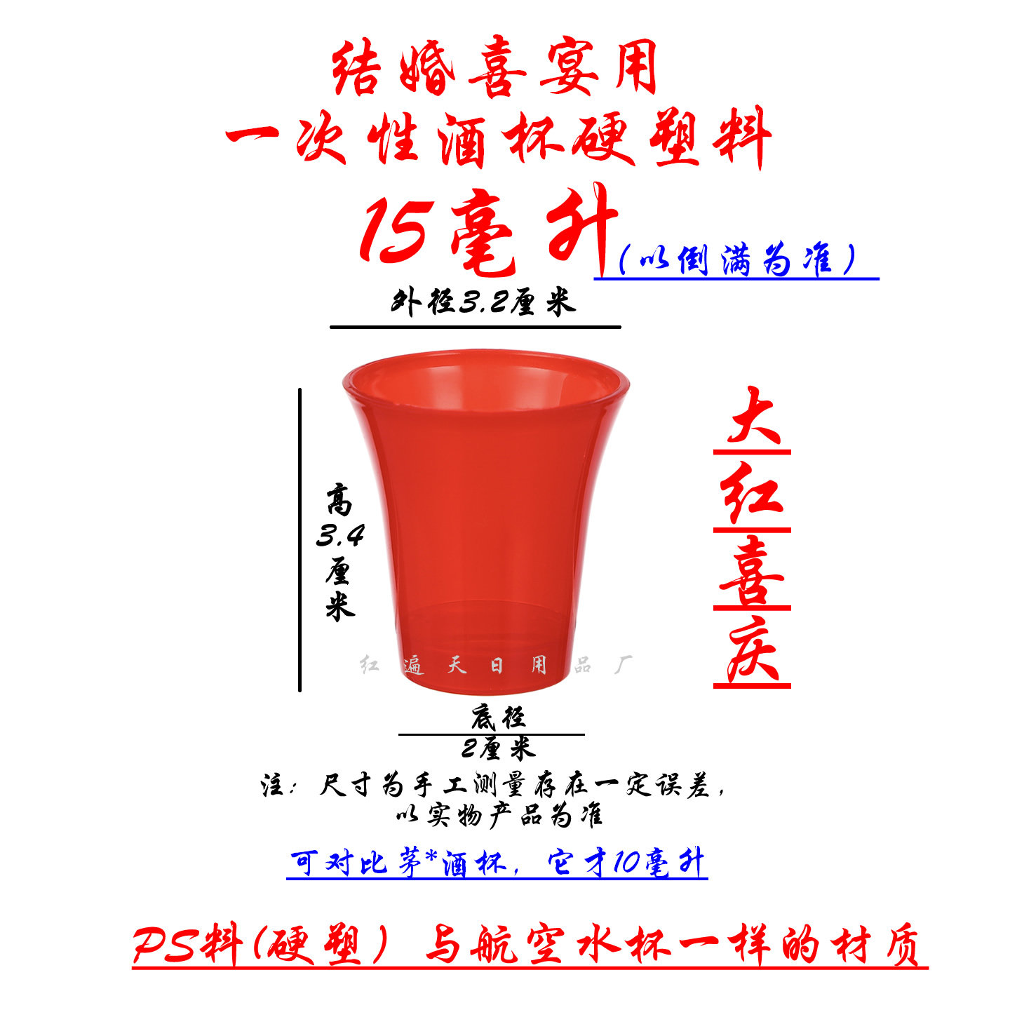 Ликер Cup 1000个一次性酒杯小号白酒杯食品级塑料迷你试饮杯小号白酒杯15ml Popular in the days