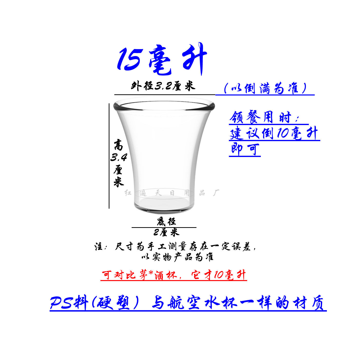 Ликер Cup 1000个一次性酒杯小号白酒杯食品级塑料迷你试饮杯小号白酒杯15ml Popular in the days