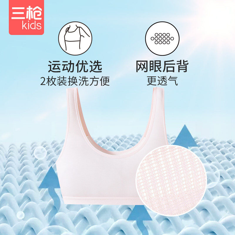 Three-shot children's bra girls' underwear growth and development period students 2 breathable mesh girl vest bra