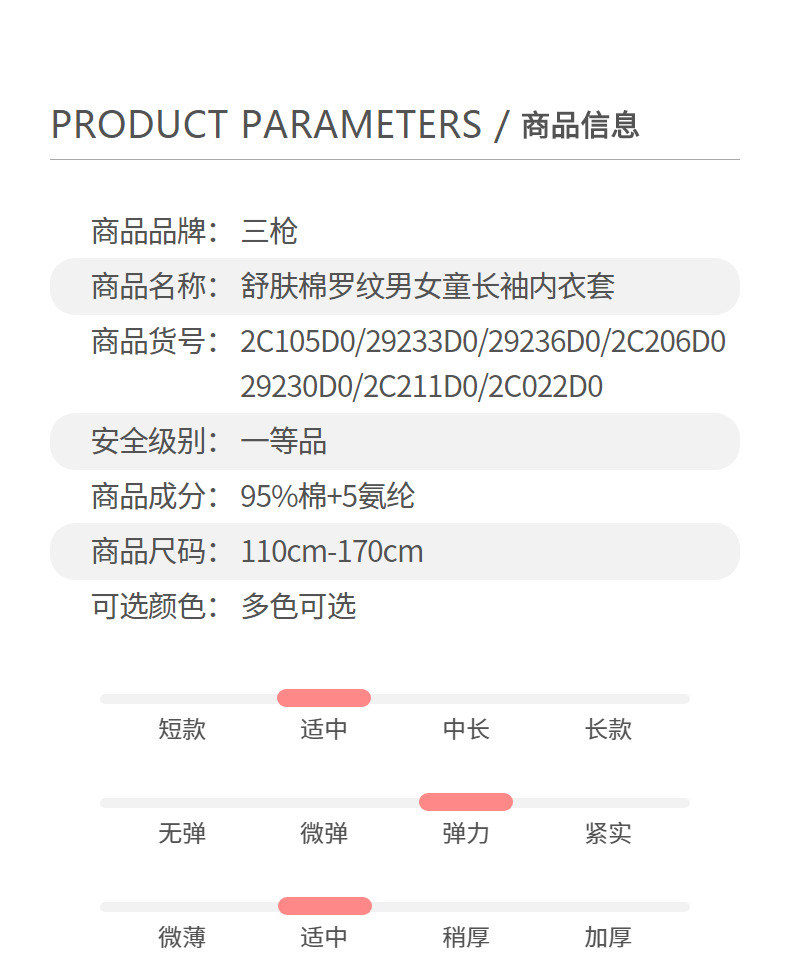 三枪 儿童磨毛精梳棉 加厚保暖内衣套装 2套 图5