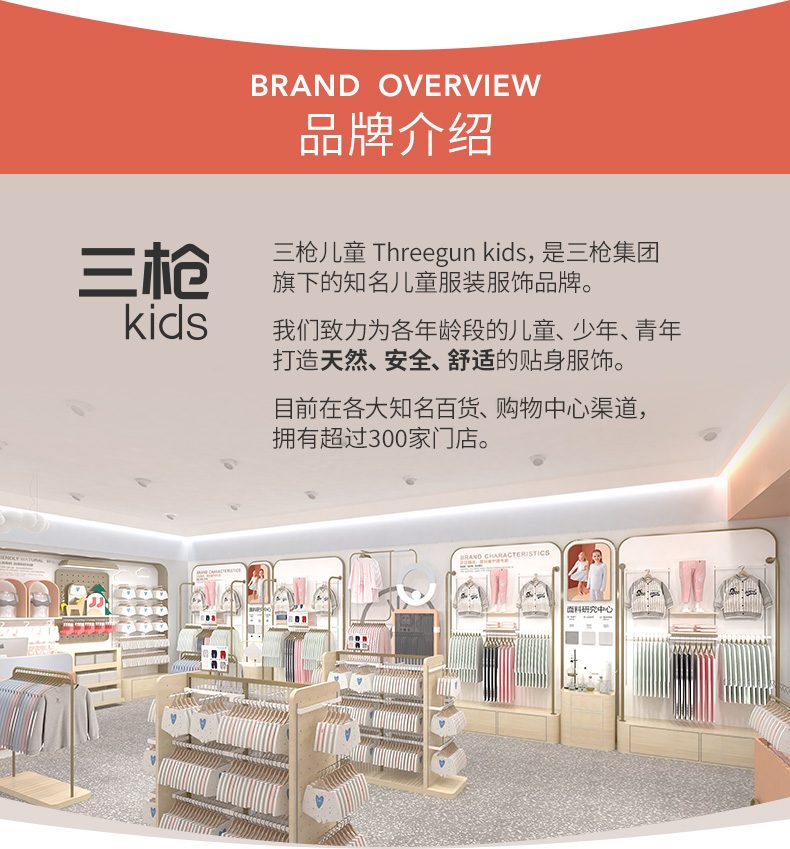 三枪 女童 新疆精梳棉 秋衣套装 图20