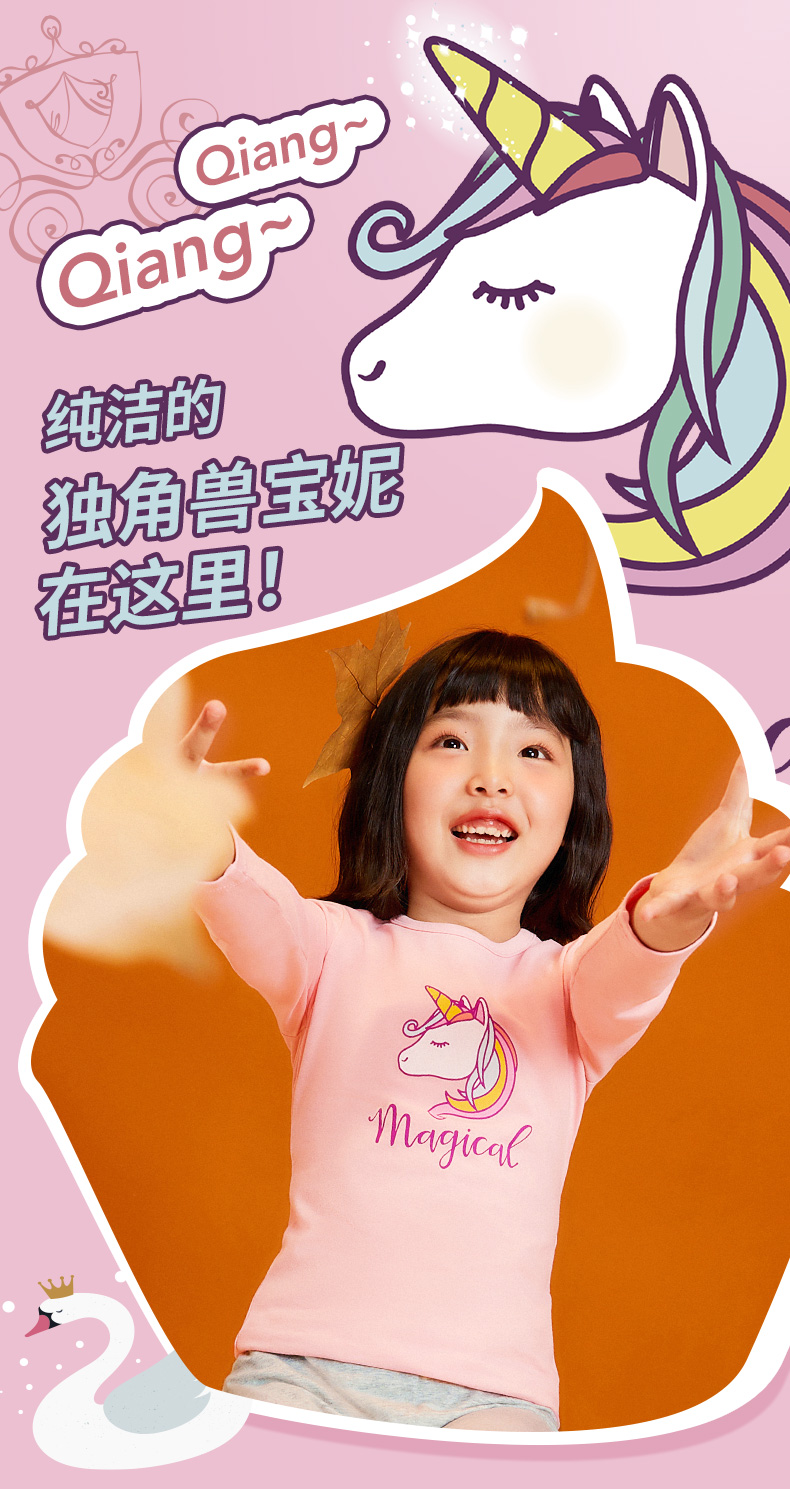 三枪 女童 新疆精梳棉 秋衣套装 图1