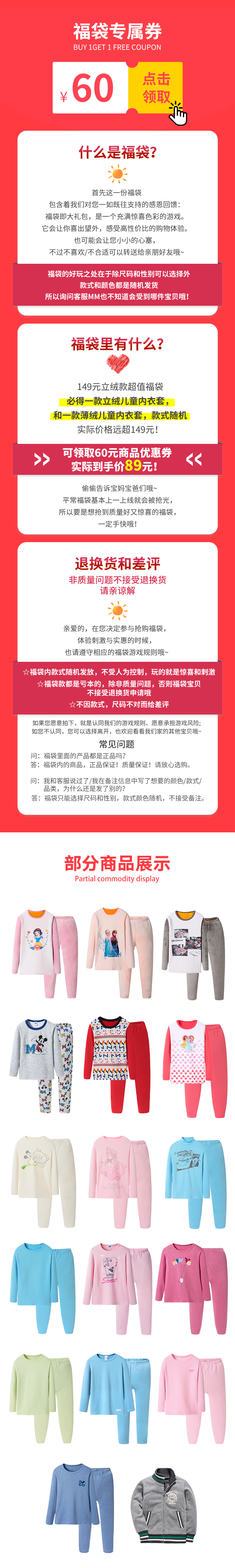 三枪 福袋 儿童加绒保暖内衣 2套 图1