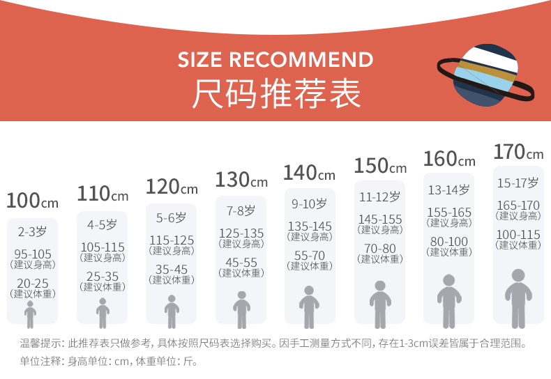 三枪 男童 新疆精梳棉 秋衣套装 图15