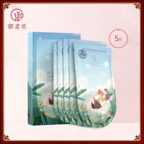 Yunifang small muscle moisturizing hyaluronic acid black mask 20 pieces hydrating and moisturizing flagship store official