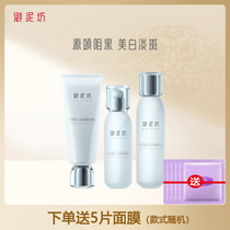 Yunifang Pure White Three-piece Water Milk Set Hydrating Moisturizing Brightening Skin Care Products Flagship Store Women