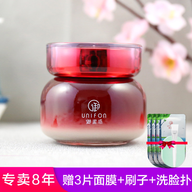 Royal mudfang whitening mud mask deep clean and brighten skin tone smear type to remove blackheads and fade spots to remove yellow mud mask women