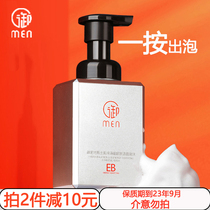 Yunifang Mens Muscle Rhythm Revitalizing Cleansing Foam 120ml Hydrating Moisturizing Repairing Amino Acid Facial Cleanser