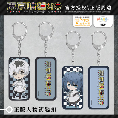 taobao agent Genuine keychain PVC, pendant