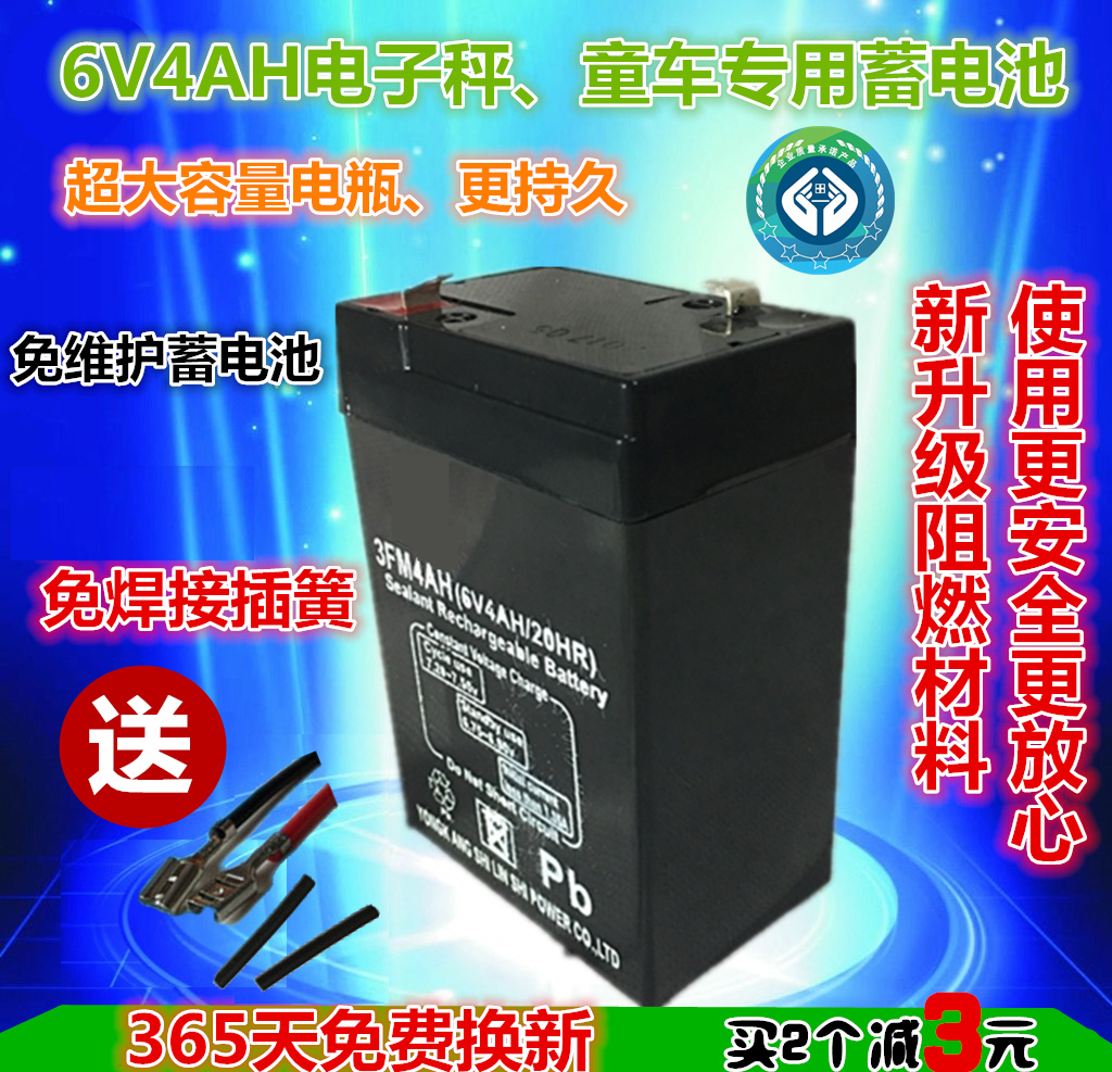 Electronic scale battery 6v4ah electronic scale Battery table says battery-based Libra battery 6V4 5 electronic scale storage battery