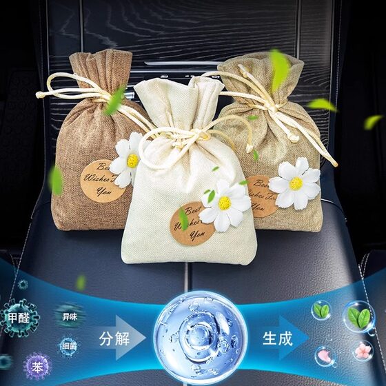Car Aromatherapy Car Perfume Sachet Bag New Car Formaldehyde Odor Removal Special Car Interior Decoration