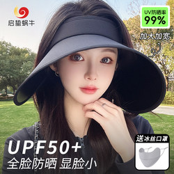 Summer New Large Brim Sun Hat for Women with Wide Brim to Cover Face, Anti-Uv Empty Top Hat, Sun Hat with Sun Protection
