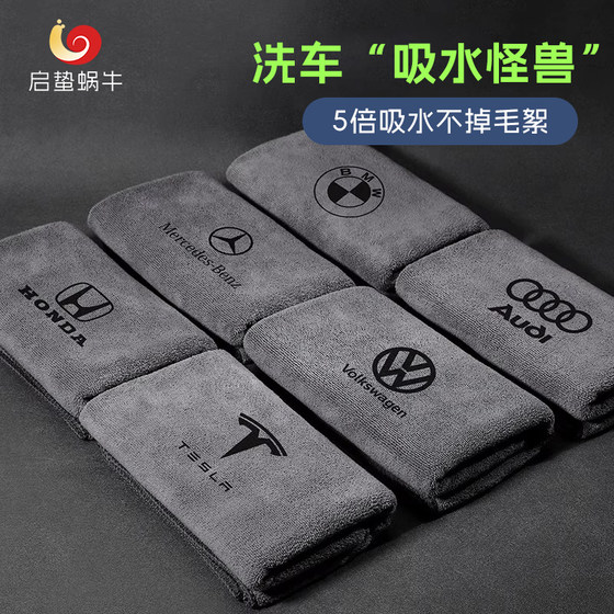 Special Car Wash Towel, Car Wiping Cloth, Absorbent Car Supplies, Car Interior Cleaning Cloth, Lint-Free
