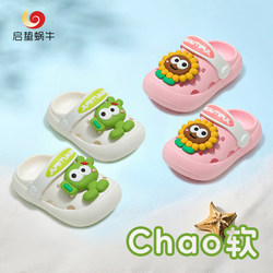 Children's Slippers for Boys and Girls, Summer Baby Clogs, Soft-Soled Cartoon Non-Slip Toddler Beach Shoes