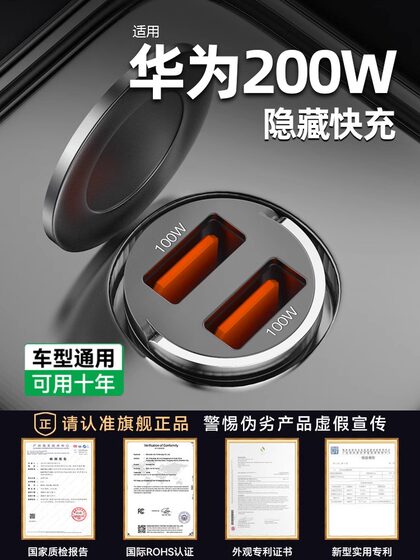 Suitable for Huawei Car Charger 200W Car Cigarette Lighter Adapter One-To-Two Three USB Apple Fast Charging
