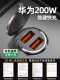Suitable for Huawei Car Charger 200W Car Cigarette Lighter Adapter One-To-Two Three USB Apple Fast Charging