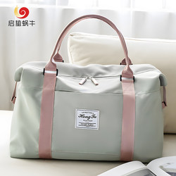 Large-Capacity Travel Bag for Women, Lightweight, Waterproof, Large-Capacity Luggage Bag, Short-Distance Travel, Can Be Hung Diagonally, Storage Bag