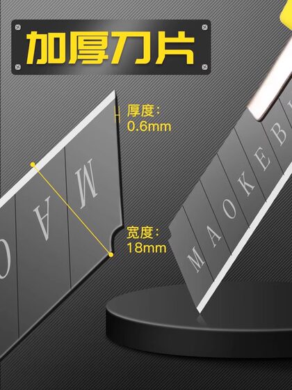 Rubber-Coated Utility Knife with Black Blade, Wallpaper Knife, Large Paper Cutting Knife, Wall Cutting Knife, Package Opening Tool, Craft Knife