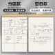 Draft Notebook for Primary School Students, Partitioned Draft Paper for Math Calculations, Verification Notebook for Postgraduate Entrance Exams, Suitable for High School, Middle School, and University Students