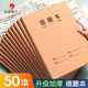 Kraft Paper 16K Error Correction Notebook for Elementary School Students, Specialized for Correcting Mistakes in Chinese and Math, for Organizing and Studying