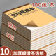 Draft Notebook for Primary School Students, Partitioned Draft Paper for Math Calculations, Verification Notebook for Postgraduate Entrance Exams, Suitable for High School, Middle School, and University Students