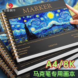 Marker Pen Drawing Book A4 Sketchbook Thickened Drawing Notebook Anime Marker Paper Acrylic Pen Hand-Drawn