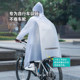 Bicycle Raincoat for Mountain Biking, Single-Person, Rain-Proof, Wet Bag for Teenagers, School Riding, Rain Poncho for Women