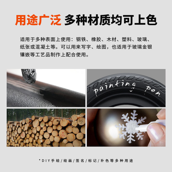 White Paint Pen Waterproof Non-Fading Marker Industrial Metal Touch-Up Pen Tire Graffiti Engraving Touch-Up Multi-Color