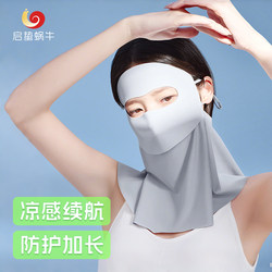 Neck Protection Sun Protection Mask, Breathable, Non-Stuffy, Full Face Anti-Uv, Women's New Cycling Face Mask