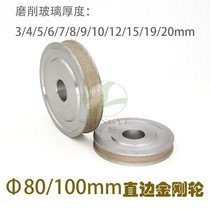 80mm100mm Special-shaped straight edge diamond wheel Trapezoidal groove edge glass grinding wheel Special-shaped machine grinding wheel Jingyang grinding wheel