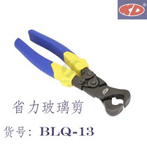  BLQ-13 Labor-saving glass scissors KD brand cutting pliers Glass tool pliers 4-10mm glass trimming cutting pliers