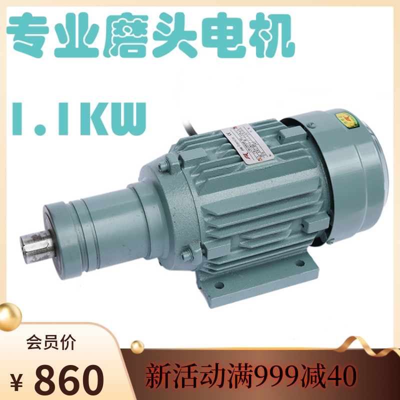 1 1KW grinding head motor long neck sheet glass grinding edge special motor bilateral machine grinding edge special motor