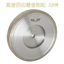 Yihai high speed four-sided grinding diamond wheel XINYUAN new source 320#150*10 * P22 flat edge diamond grinding wheel