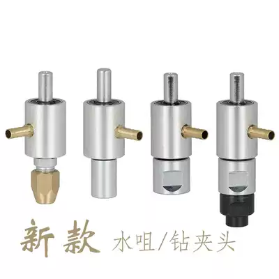 Glass drilling machine table drill water inlet rotary joint water nozzle straight shank cone handle glass drill bit clamping copper aluminum water nozzle