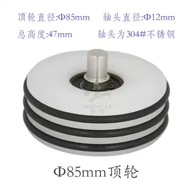 Special machines accessories nylon core rubber O-ring top round-shape glass grinding roller 85mm big kao lun