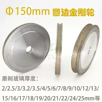 Round edge diamond wheel special shape Machine round edge glass grinding wheel round edge machine diamond wheel 150mm arc groove diamond grinding wheel