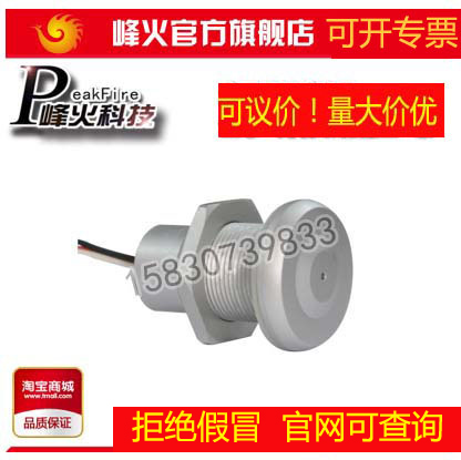 Original Fenghuo Beacon FHAI bolt-type outdoor waterproof and explosion-proof interface special pickup