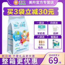 (Mingling franchise store) Mingling goat milk powder childrens goat milk powder student youth formula goat milk powder 400g bag