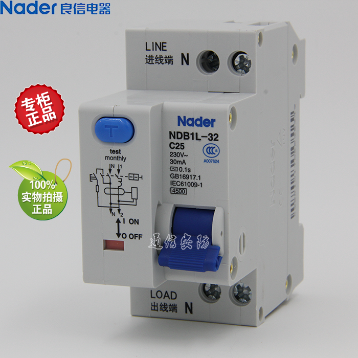 NDB1L-32 Shanghai Liangxin Nader circuit breaker leakage protector switch 1PN on-line and off-line